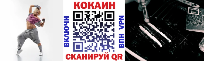 КОКАИН 97%  Белая Калитва 