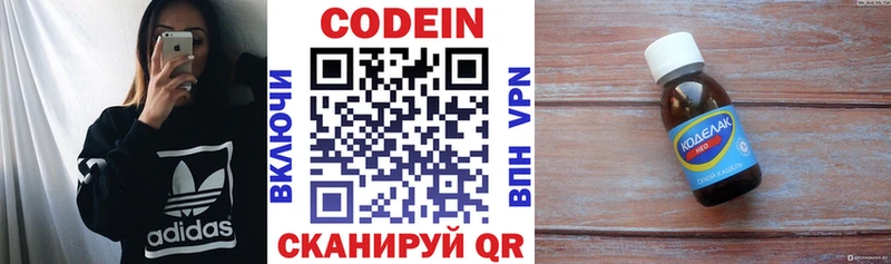 ОМГ ОМГ   Белая Калитва  Кодеиновый сироп Lean напиток Lean (лин) 