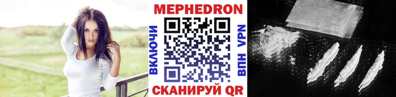 Мефедрон 4 MMC  купить   Белая Калитва 