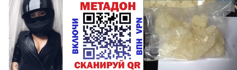 Метадон кристалл  купить  сайты  Белая Калитва 